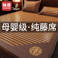 雅鹿A類(lèi)涼席天然純藤席1.8x2米夏天冰絲軟席宿舍可折疊竹席嬰兒草席子 中國結咖色【雙面涼感嬰兒可用】 三件套 180cm*200cm 涼席+枕套一對