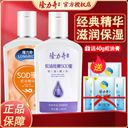 隆力奇 蛇油SOD蜜105ml 蛇油精華保濕鎖水滋潤防干燥全身皮膚適用面霜 蛇油按摩sod蜜+蛇油精華sod蜜