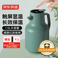 京東京造 保溫壺 家用【智能溫顯】杯大容量熱水瓶暖壺戶外 灰豆綠1.5L