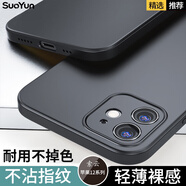 索云 蘋果12手機(jī)殼膚感磨砂12Pro/12ProMax全包防摔硅膠軟殼iPhone12散熱超薄保護(hù)套裸機(jī)手感創(chuàng)意新款 星空黑【蘋果12】膚感磨砂