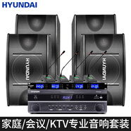 HYUNDAI現(xiàn)代中小型會議室音響套裝壁掛式音箱藍(lán)牙功放無線話筒組合教學(xué)培 10吋一拖四音響+四會議麥