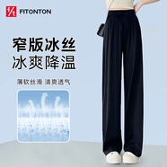 FitonTon冰絲闊腿褲女夏季薄款高腰垂感褲子寬松直筒休閑拖地長(zhǎng)褲  XXXL