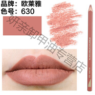 歐萊雅 L'OREAL紛澤滋潤唇膏小妖金口紅絲絨大紅正紅棕色奶茶豆沙色 唇線筆630