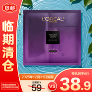 歐萊雅青春密碼酵素精華鮮注面膜33g*5片 黑精華面膜白盒促銷裝混發(fā) 