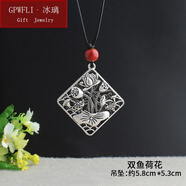 GPWFLI·冰璃 復古藏銀項鏈女百搭長(cháng)款毛衣鏈四方來(lái)財平安鎖民族風(fēng)文藝配飾掛 雙魚(yú)荷花蠟繩款 可調節40-90厘米