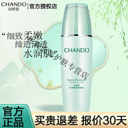 自然堂（CHANDO）爽膚水柔膚水化妝水女水潤滋潤補水保濕清爽禮物 水潤柔膚水135ml