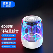 雅韻仕yAyusi/C7藍牙音響大音量音箱手機平板電腦家用戶外小喇叭 白色版+16卡+歌曲 雅韻仕 官方標配