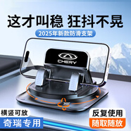 巫記車(chē)載手機支架2025新款汽車(chē)中控臺支撐導航專(zhuān)用粘貼吸盤(pán)高端男女士 奇瑞艾瑞澤8瑞虎987proA8探索06 專(zhuān)用儀表臺手機支架