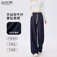 自由系牛仔褲女夏季2025新款高腰寬松天絲丹寧藍拖地休閑直筒闊腿褲子女