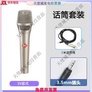 電容麥克風(fēng)直播臺式電腦游戲語音主播K歌喊麥創(chuàng)新5.1聊天話筒 香檳銀色105麥克風(fēng)