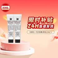 科顏氏（Kiehl's）潤(rùn)唇膏15ml 無(wú)色潤(rùn)唇膏保濕滋潤(rùn) 生日禮物女送男女友 原味潤(rùn)唇膏15ml*2