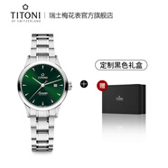 梅花（Titoni）瑞士手表女機械原裝女表空霸系列鋼帶綠盤29MM 生日禮物送女友 23733 S-673黑色禮盒套裝