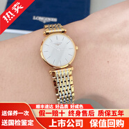 【二手99新】浪琴女表(Longines)嘉嵐系列 時(shí)尚超薄款石英手表 瑞士原裝商務(wù)生日送禮物 【表徑24mm】間金白盤l4.209.2.12.7