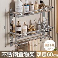 尚美德衛(wèi)生間置物架 免打孔廁所洗手間貼墻角毛巾架浴室用品 浴室置物架 不銹鋼置物架-雙層60cm