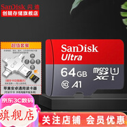 閃迪（SanDisk）行車記錄儀內(nèi)存卡 tf卡  監(jiān)控適用于小米攝像頭Micro SD卡 高速存儲卡 手機平板內(nèi)存卡 64G 140M/S+創(chuàng)兢四口小怪獸