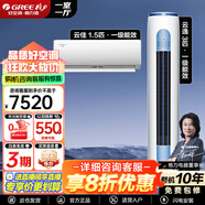 格力（GREE）空調(diào) 一級(jí)能效云佳 云逸冷暖變頻自清潔 壁掛式立式 家用柜掛套餐套裝 【一室一廳】云逸3匹+云佳1.5匹