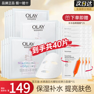 玉蘭油（OLAY）抗糖小白瓶面膜美白淡斑保濕補水減黃暗沉煙酰胺精華亮膚only禮物 【推薦組合】面膜15片+補水25片