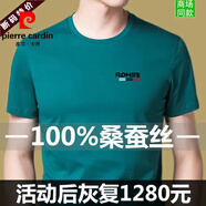皮爾卡丹（pierre cardin）斷碼特價(jià)夏季新款高檔桑蠶絲T恤男士短袖圓領(lǐng)純色真絲半袖薄體恤 墨綠色 庫存剩余13件 2XL 180/96A 建議150-165斤
