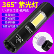 魔鐵（MOTIE）貓?zhí)\燈伍德氏紫光燈紫外線365UV手電筒蔬菜熒光檢測貓癬貓尿