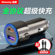 紐曼車載充電器超級快充適用華為OPPO蘋果PD快充榮耀IQOO小米VIVO閃充 專業(yè)版全協(xié)議+6A快充線