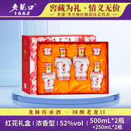 老龍口白酒52度紅花龍禮盒 500ml*2+250ml*2禮盒裝濃香型糧食酒過年禮品