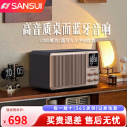山水（SANSUI）高品質(zhì)復(fù)古5.3藍牙音箱一體式立體聲HIFI音響 家庭音響 桌面音響 電腦音響 音箱 家用電視音響-Q1 Q1藍色 2.1聲道+重低音調(diào)節(jié)
