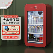 絲朵百麗（Storebary）化妝品復(fù)古美妝冰箱美容護(hù)膚品面膜保鮮冰箱收納箱71L送女神紀(jì)念生日禮物79C 墨綠色 ST-79C