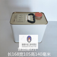 0.5L1L2L3L4L5L食用油花生油芝麻油食品級保存密封馬口鐵罐鐵皮桶 [食品等級專(zhuān)用食品罐2L] 請拍8