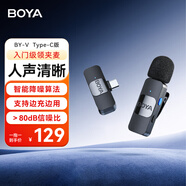 BOYA博雅BY-V 手機無線領(lǐng)夾麥克風(fēng)直播帶貨迷你胸麥小蜜蜂網(wǎng)紅戶外短視頻收錄音話筒無線蘋果15麥克風(fēng) Type-C拖一