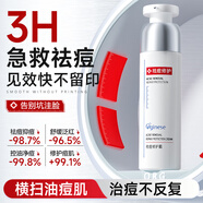 ORGINESE祛痘膏去痘痘和痘印坑復(fù)修青少年青春痘改善粉刺精華祛痘面霜男女