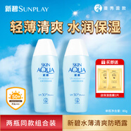 曼秀雷敦（Mentholatum）新碧水薄清爽防曬露防曬霜補水保濕舒緩曬后皮膚防曬黑曬紅 【 2瓶裝-160g-面部身體適用】