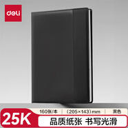 得力（deli）25K/160張筆記本子皮面本 記事本手賬本日記本軟抄本黑色7921