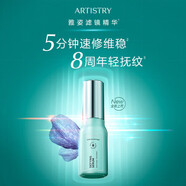 安利安利雅姿臻透煥白系列面部護(hù)膚品化妝品 雅姿臻透 雅姿御妍精華液濾鏡精華