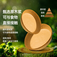 魔幻廚房 空氣炸鍋專用紙硅油紙燒烤紙烤肉紙紙盤烤箱烘培用紙50張