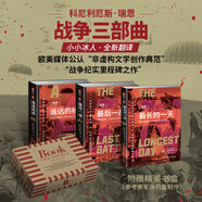 【正版包郵】決戰(zhàn)朝鮮 李峰作品 白金珍藏插圖版上下 長津湖相關(guān)書 朝鮮戰(zhàn)爭書籍抗美援朝系列 新華文軒旗艦店 【3冊】遙遠(yuǎn)的橋+最后一戰(zhàn)+最長的一天