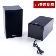 2.1聲道多媒體有源音箱低音炮副機(jī)付機(jī)副箱衛(wèi)星音箱小音箱副音箱 黑色 一對價