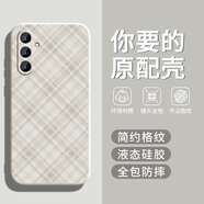 三星（SAMSUNG）適用原裝A56手機(jī)殼GalaxyA56保護(hù)套SM一A5660新款SMA外殼5G液態(tài)硅膠A565G全包SAMSUNG防摔Galaxy男 【格紋-古董白】·單殼 三星Galaxy A