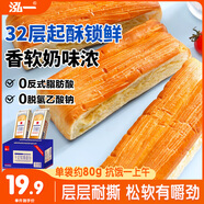 泓一千層軟撕面包 早餐面包代餐手撕吐司休閑零食飽腹糕點整箱800g