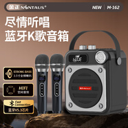 金正M162廣場舞音響高音質(zhì)無線藍(lán)牙K歌戶外家用家庭KTV音響套裝便攜式唱歌小音箱話筒麥克風(fēng)功放一體機(jī) 旗艦版【雙充電話筒】