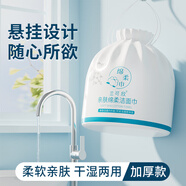 蘭可欣 一次性洗臉巾擦臉巾加大加厚洗面巾親膚潔面巾干濕兩用卸妝化妝 厚款 160克 【加厚囤貨】十包裝
