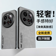 HotFire適用小米15ultra手機(jī)殼 小米15Ultra保護(hù)套 升級(jí)膚感羊巴皮磨砂鏡頭全包個(gè)性男款女硅膠-煙灰色