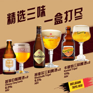 智美（Chimay）智美/茜麥爾/卡迪特三料啤酒組合 330ml*6瓶 比利時進口