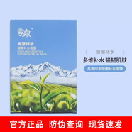 季泉面膜補水保濕舒緩控油提亮面貼膜發(fā)廊同款護膚化妝品官網(wǎng)旗艦 季泉高原綠茶細嫩補水面膜