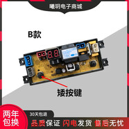 RSRDDY摩爾洗衣機電腦控制主板XQB45-0125一ST-MR401 HF-MR401-X  B款洗衣機電腦板主板 兩年保