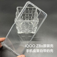 vivoIQOO手機(jī)套原裝手機(jī)殼黑色白色傳奇版全包邊防摔 iQOO Z8X原裝透明手機(jī)殼(軟殼)