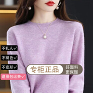 妃奧絨2024秋冬新款洋氣內搭毛衣女打底針織衫純色羊毛衫低圓領(lǐng)寬松上衣 淺紫 L【建議110-120斤】