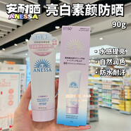 萬(wàn)寧（mannings）香港購 日本安耐曬防曬霜噴霧小金瓶粉金瓶戶(hù)外軍訓防水 90.2g 臉部白管