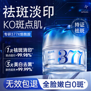 儒意（RUYI）377面霜美白補水保濕祛斑霜提亮去黃抗皺緊致抗衰老男女士護膚品