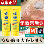 傾齡硫磺洗面奶深層清潔毛孔控油除螨沐浴露去黑頭祛痘凈顏男士潔面乳 三支裝更實(shí)惠【清潔黑頭粉刺閉口】