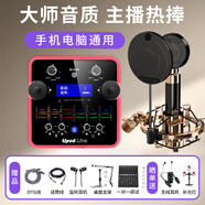 艾肯upod live藍(lán)牙版聲卡手機(jī)電腦通用戶外直播主播唱歌錄音無線有線麥克風(fēng)iCON聲卡設(shè)備套餐 聲卡+艾肯aurora